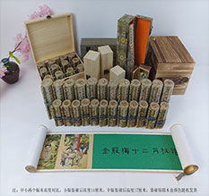 南充市春画全集之金瓶梅绘画24手卷